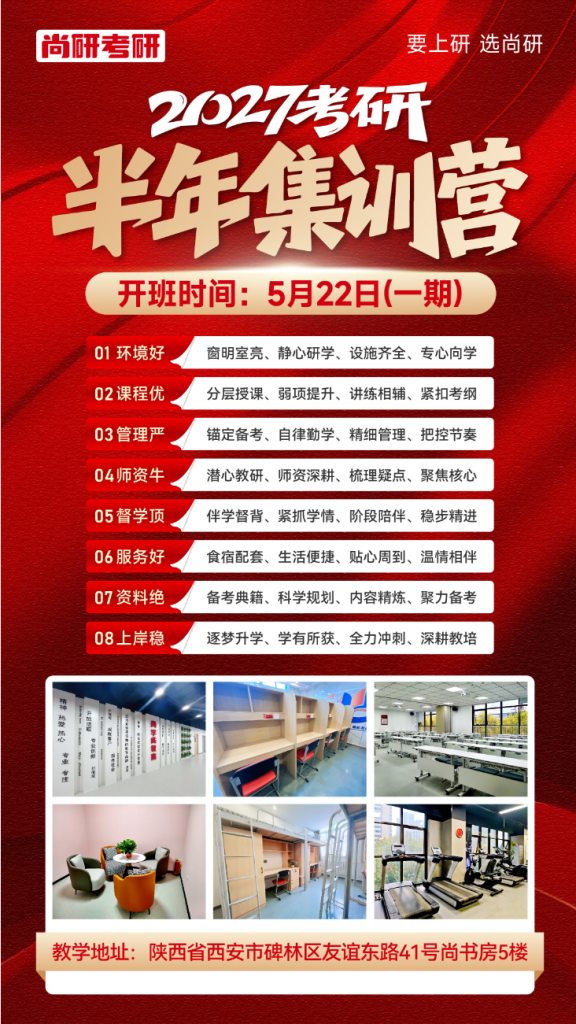 半年集训营开课通知海报